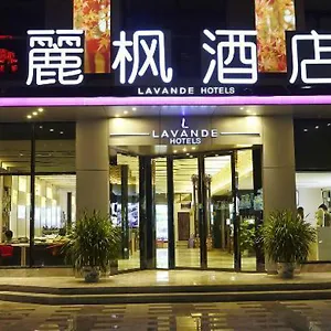 *** ホテル ラヴァンデ チューハイ ゴンベイ ポート スクエア 中国